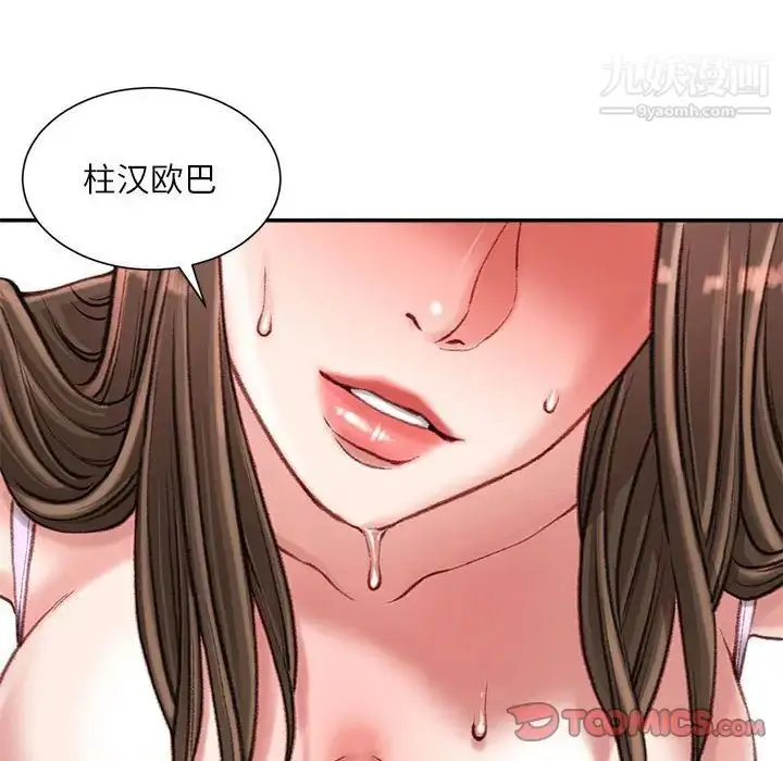 漫画《不务正业》第17话第33张图