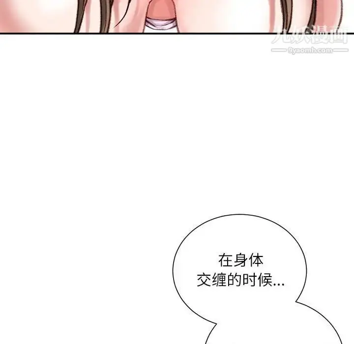 漫画《不务正业》第17话第34张图