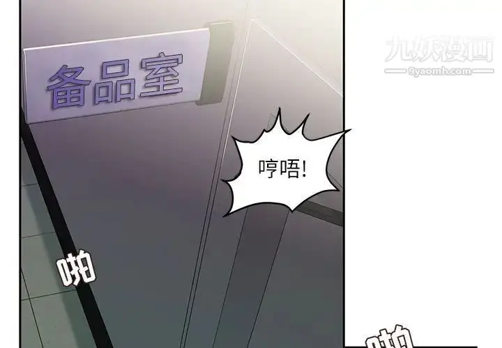 漫画《不务正业》第17话第4张图