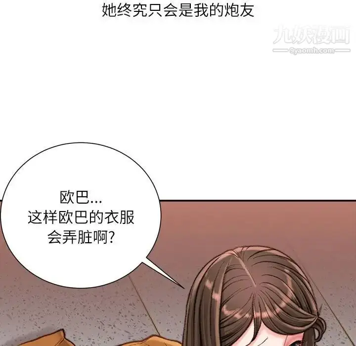 漫画《不务正业》第17话第42张图