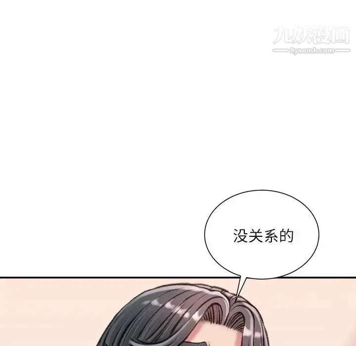漫画《不务正业》第17话第44张图