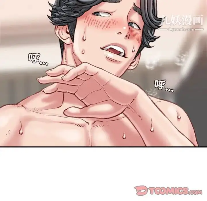 漫画《不务正业》第17话第45张图