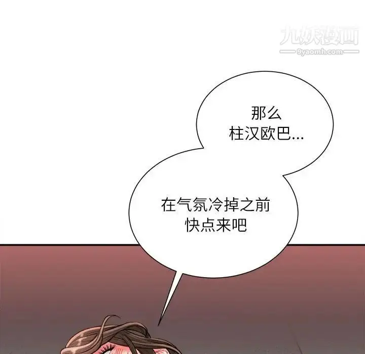 漫画《不务正业》第17话第46张图