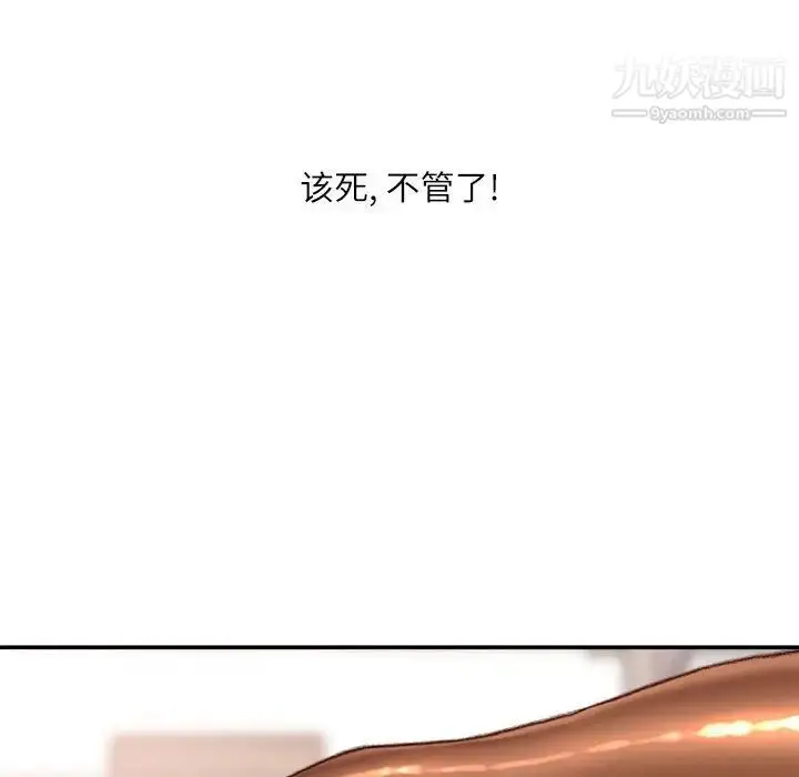 漫画《不务正业》第17话第49张图