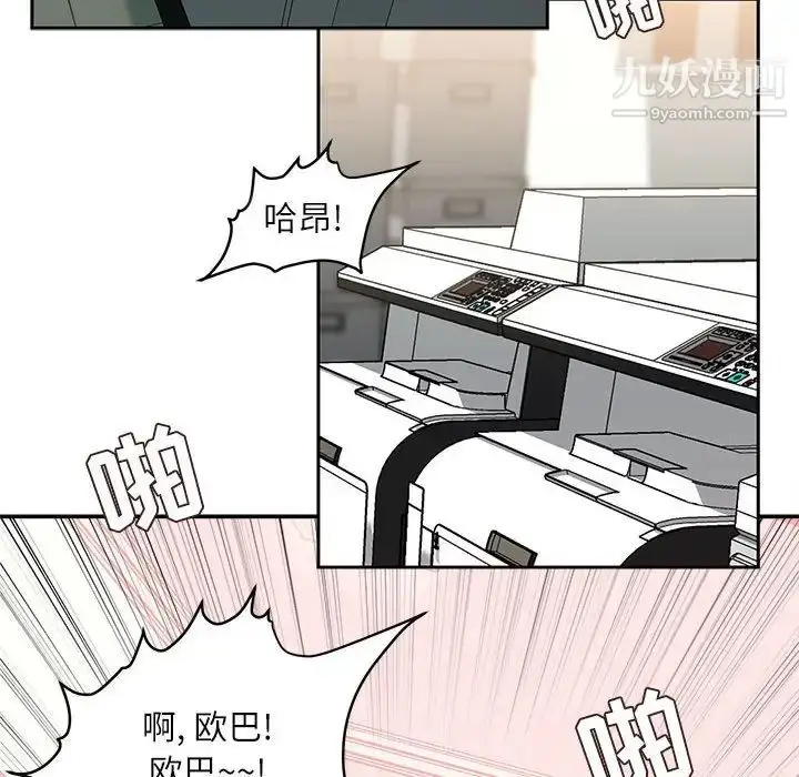 漫画《不务正业》第17话第5张图