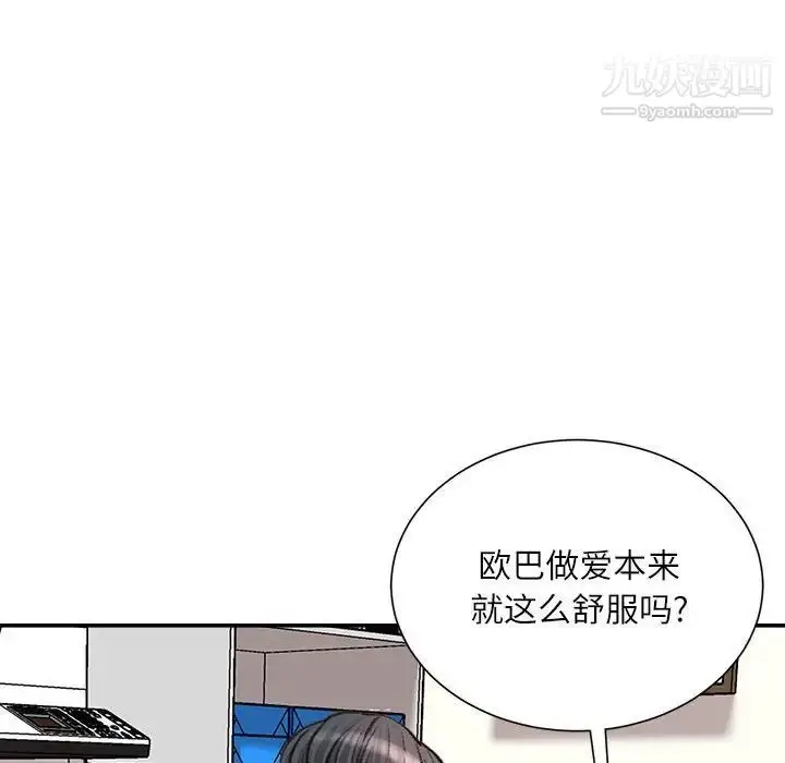 漫画《不务正业》第17话第53张图