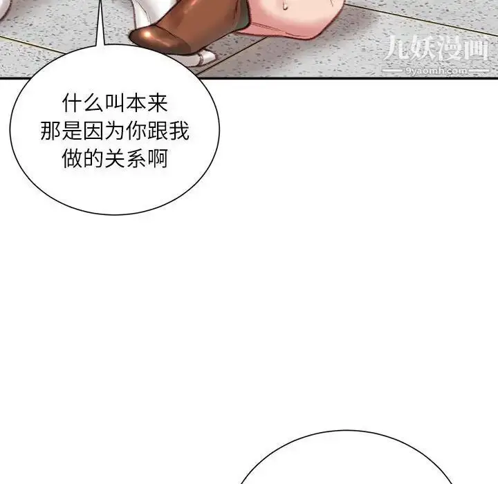 漫画《不务正业》第17话第55张图