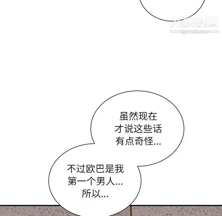 漫画《不务正业》第17话第60张图