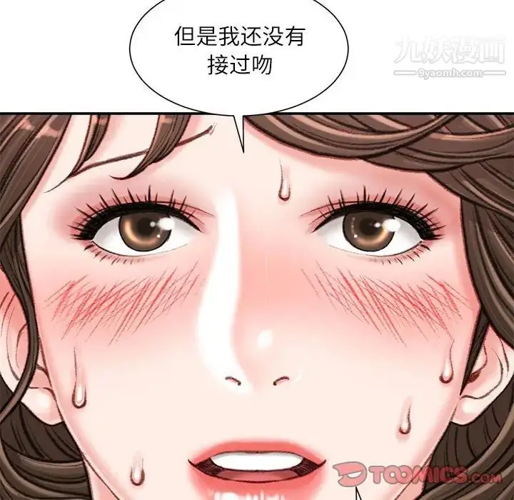 漫画《不务正业》第17话第63张图
