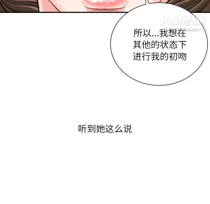 漫画《不务正业》第17话第64张图