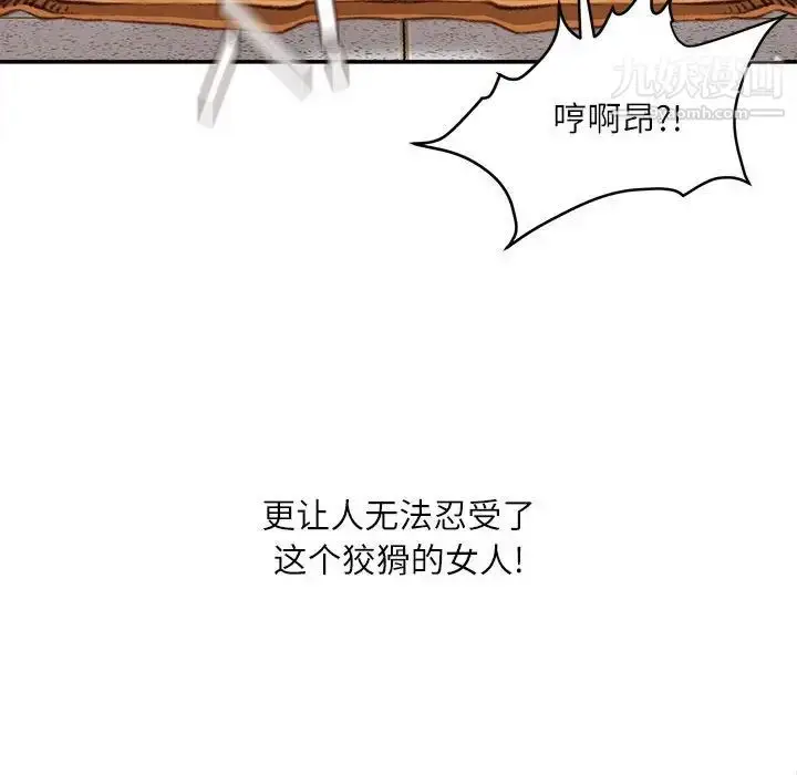漫画《不务正业》第17话第67张图