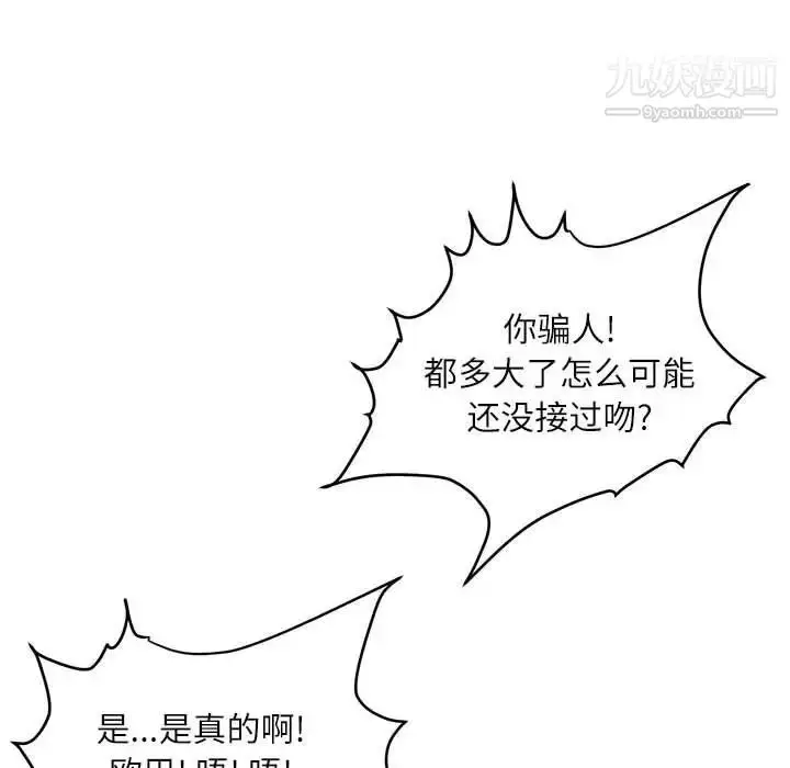 漫画《不务正业》第17话第70张图