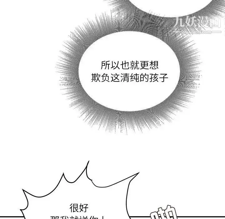 漫画《不务正业》第17话第73张图