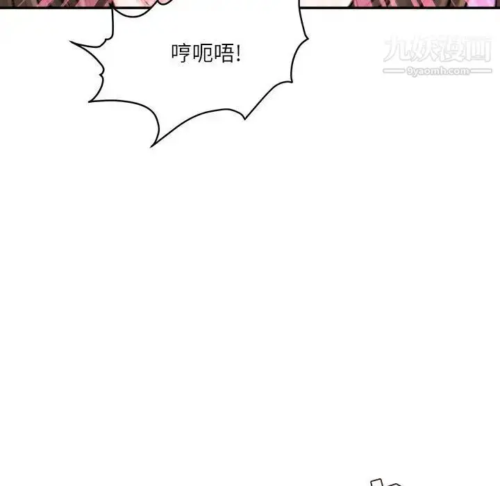 漫画《不务正业》第17话第77张图
