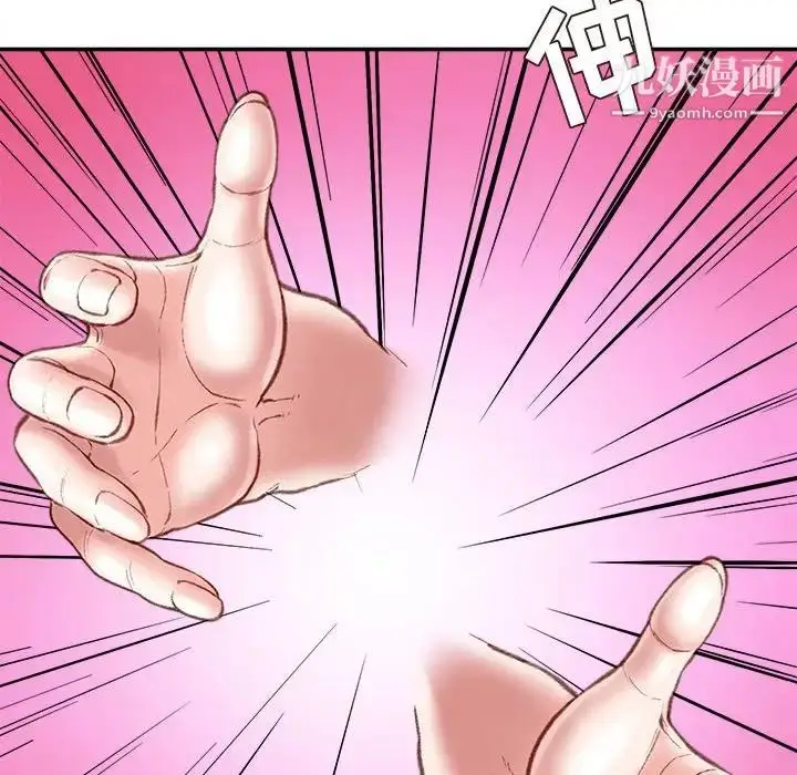 漫画《不务正业》第17话第78张图