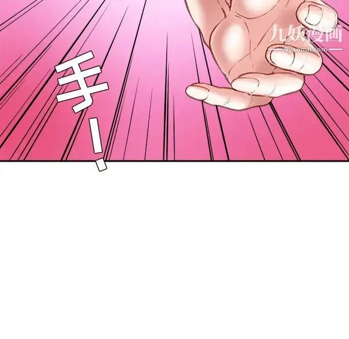 漫画《不务正业》第17话第79张图