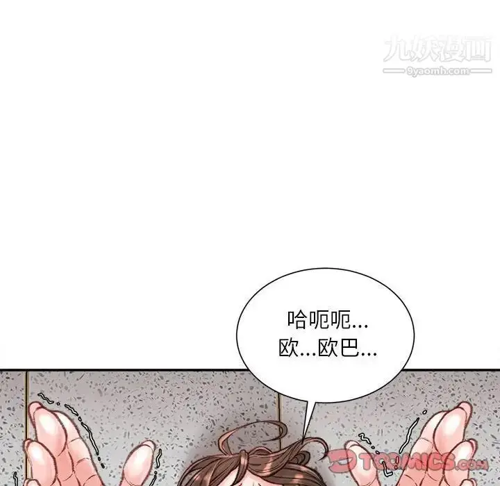 漫画《不务正业》第17话第93张图