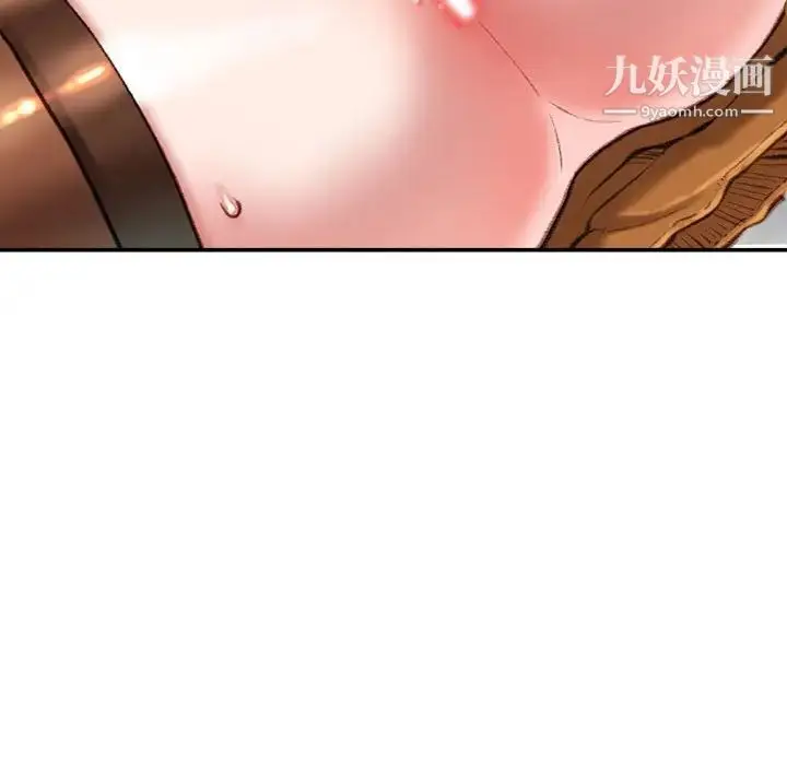 漫画《不务正业》第17话第97张图
