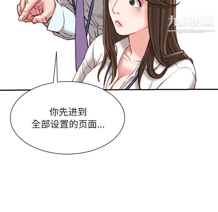 漫画《不务正业》第21话第101张图