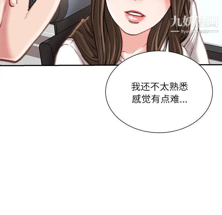 漫画《不务正业》第21话第103张图