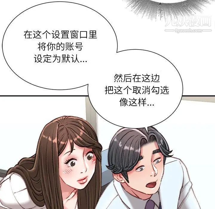 漫画《不务正业》第21话第108张图