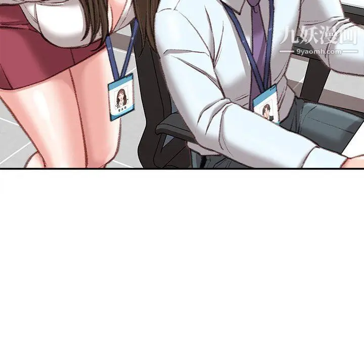 漫画《不务正业》第21话第109张图