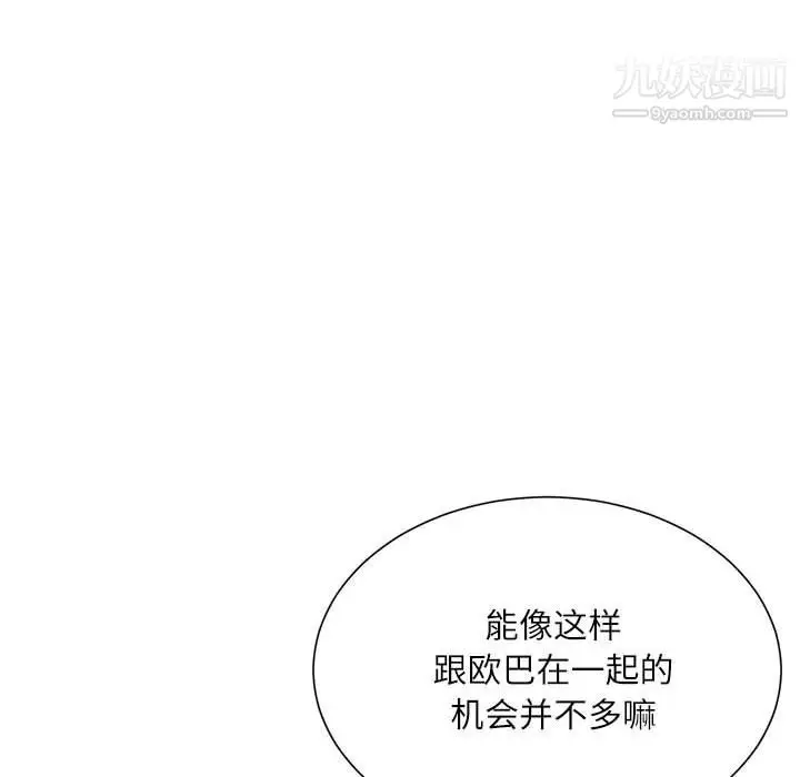 漫画《不务正业》第21话第11张图