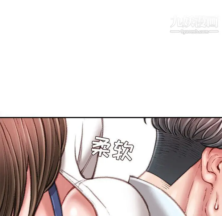 漫画《不务正业》第21话第110张图