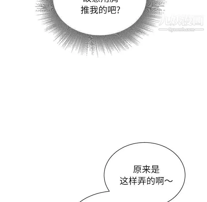 漫画《不务正业》第21话第112张图