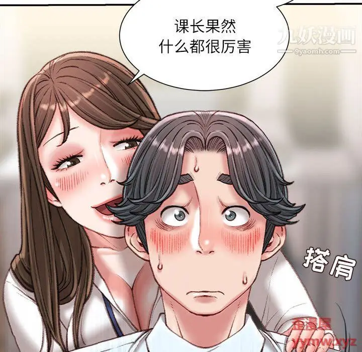 漫画《不务正业》第21话第113张图