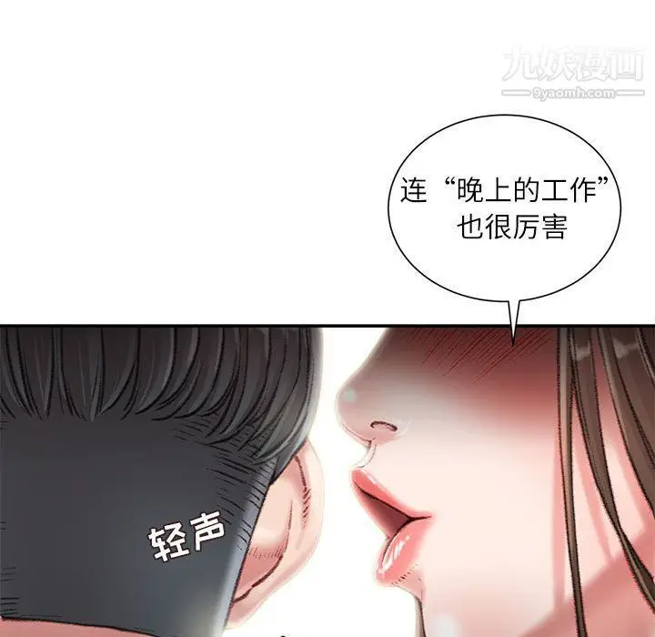 漫画《不务正业》第21话第115张图