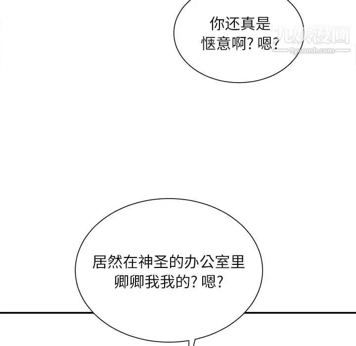 漫画《不务正业》第21话第120张图