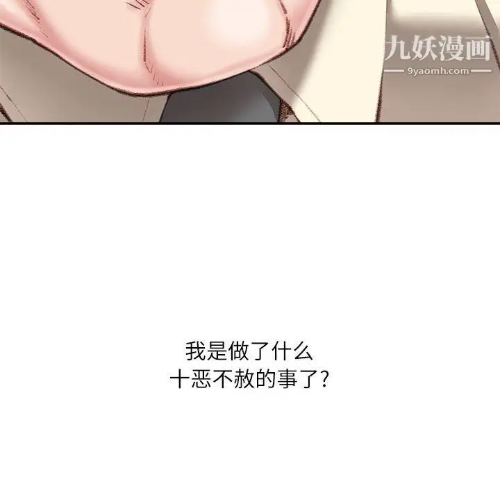 漫画《不务正业》第21话第124张图