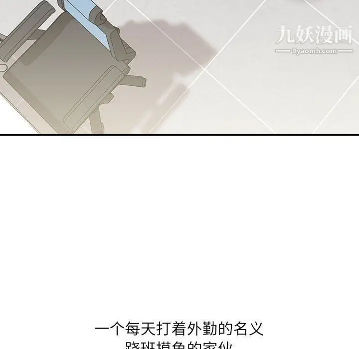 漫画《不务正业》第21话第126张图