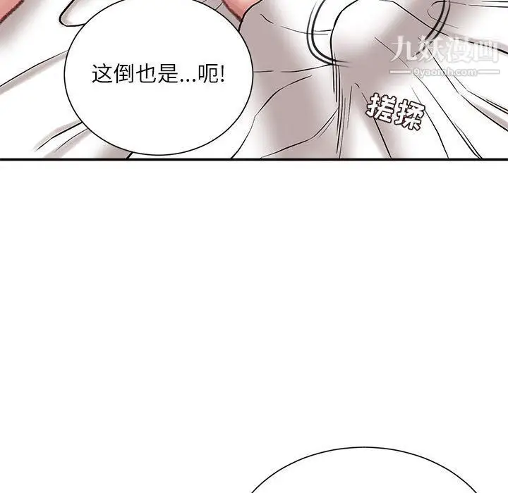 漫画《不务正业》第21话第13张图