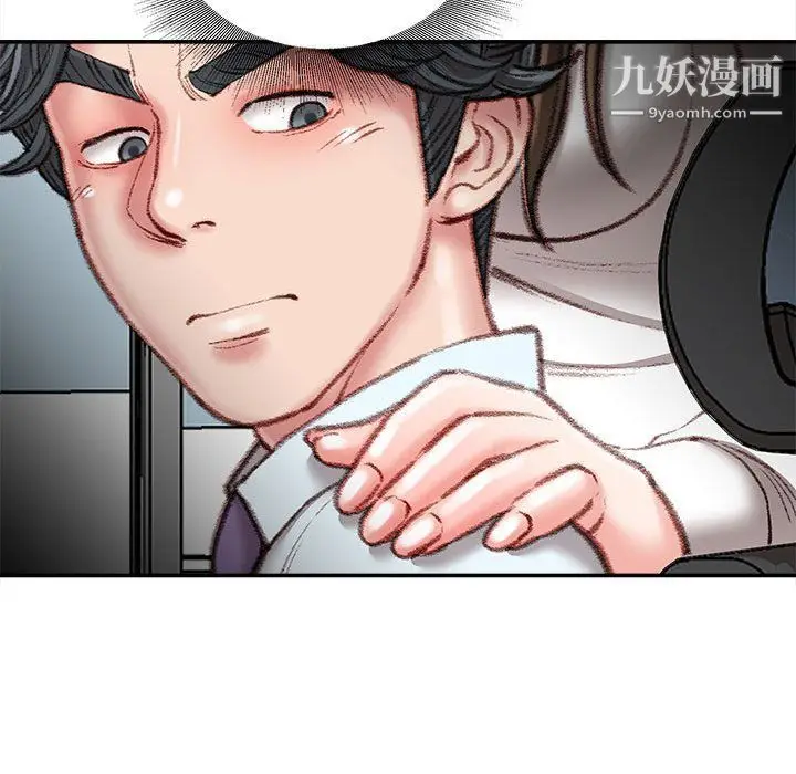 漫画《不务正业》第21话第131张图