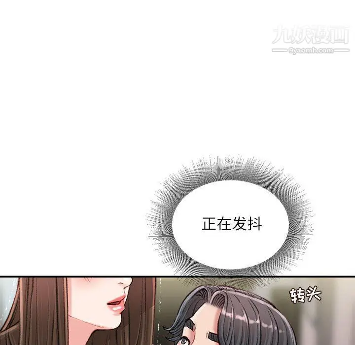 漫画《不务正业》第21话第132张图