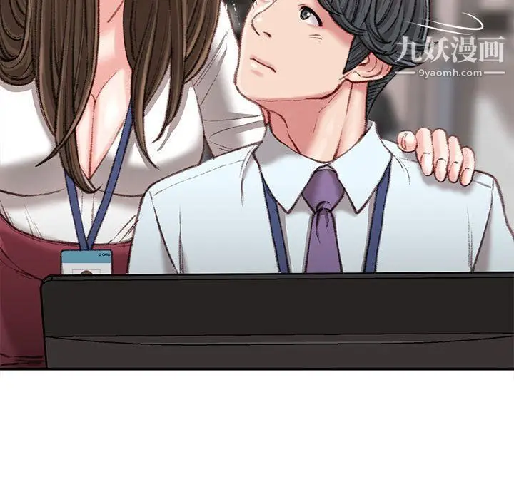 漫画《不务正业》第21话第133张图