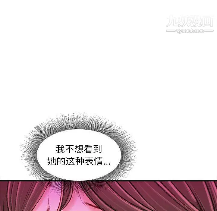 漫画《不务正业》第21话第134张图