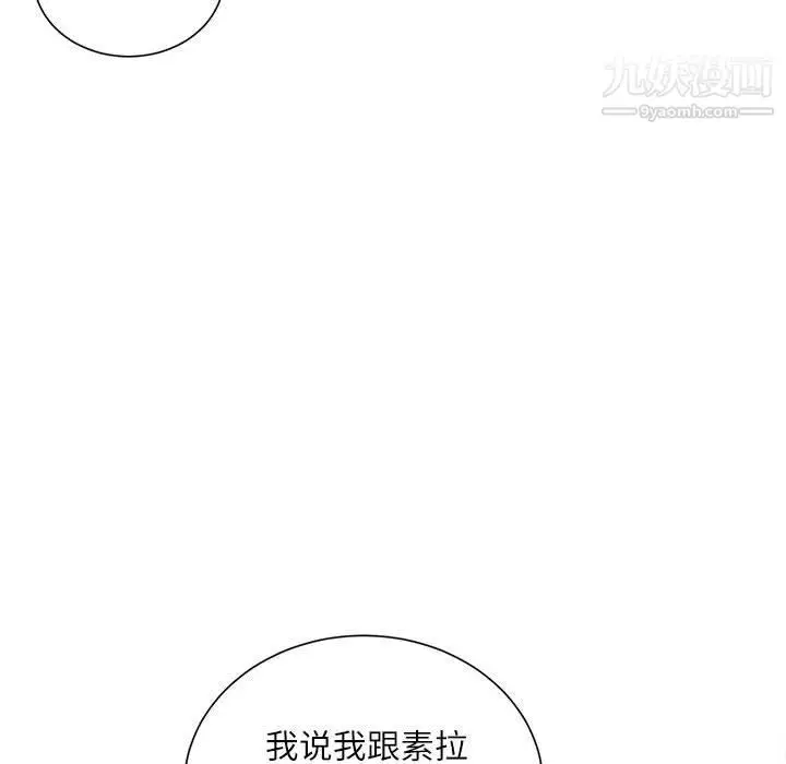 漫画《不务正业》第21话第138张图