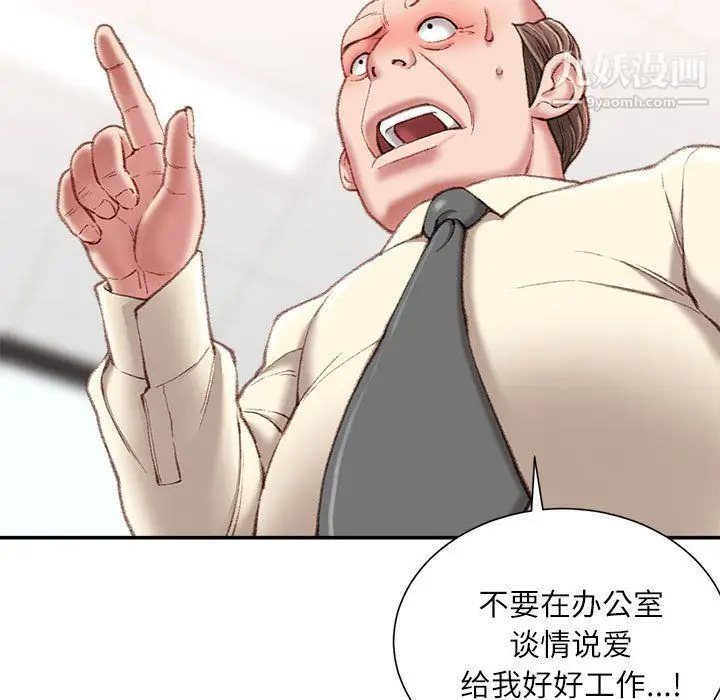 漫画《不务正业》第21话第141张图
