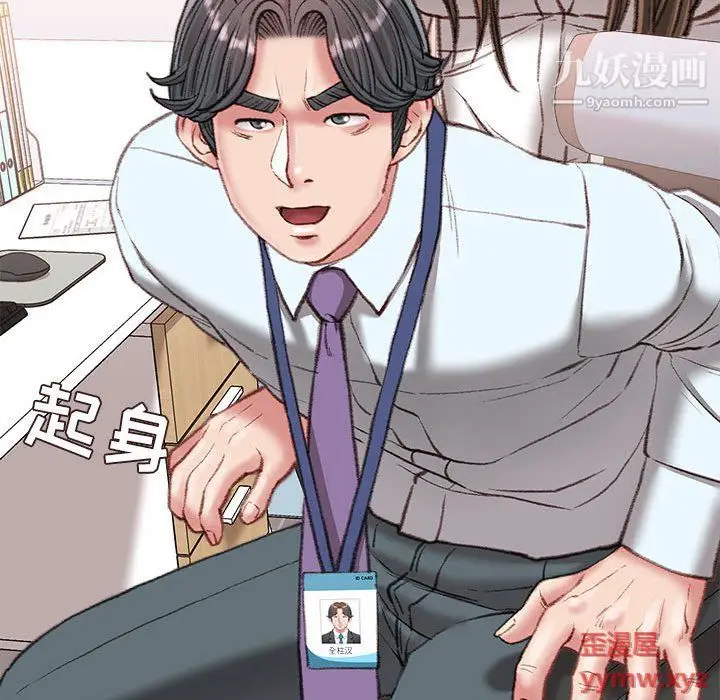 漫画《不务正业》第21话第143张图