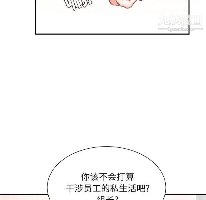 漫画《不务正业》第21话第146张图