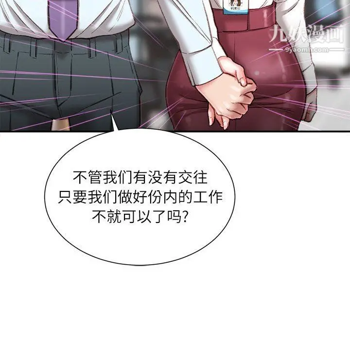 漫画《不务正业》第21话第148张图