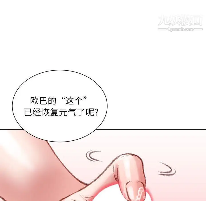 漫画《不务正业》第21话第16张图