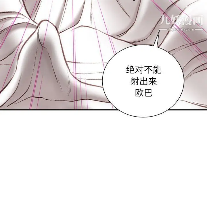 漫画《不务正业》第21话第22张图