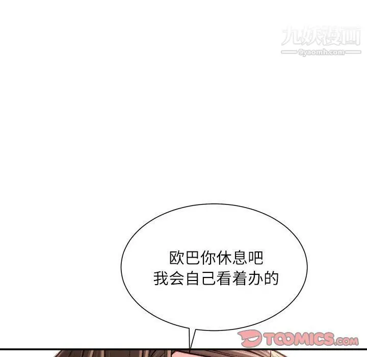 漫画《不务正业》第21话第27张图