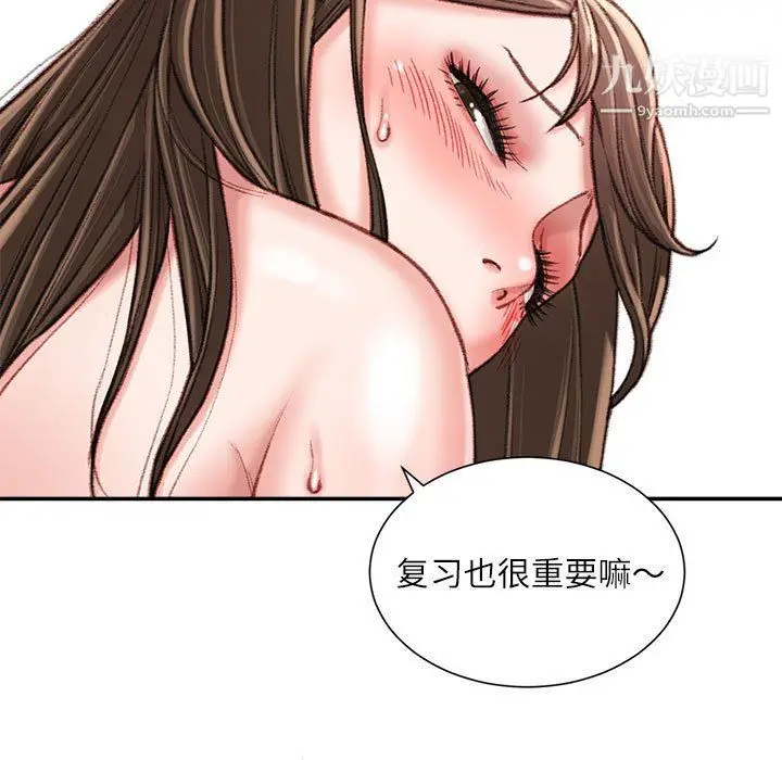漫画《不务正业》第21话第28张图