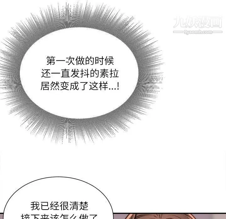 漫画《不务正业》第21话第29张图