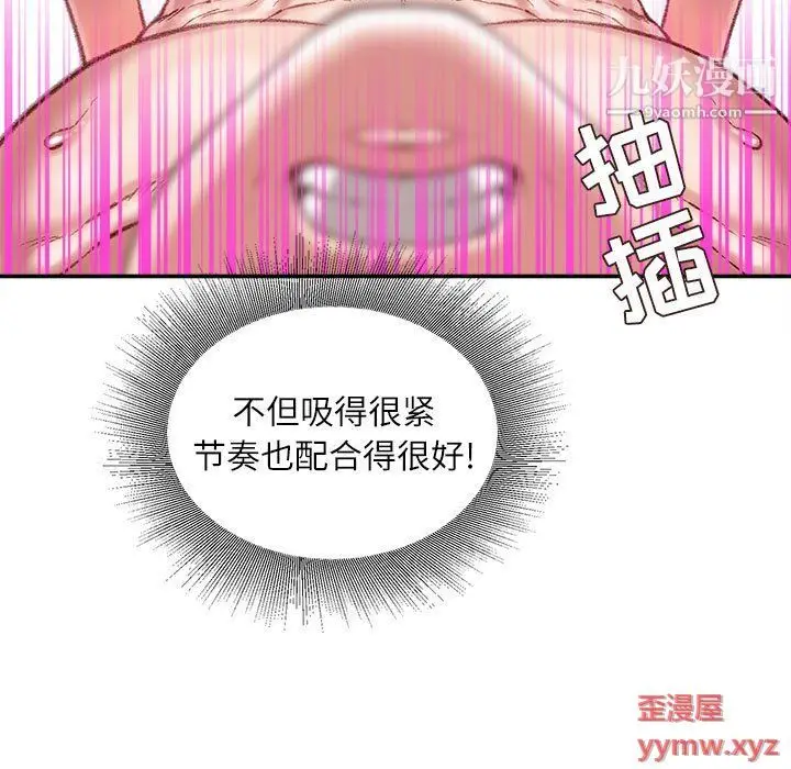 漫画《不务正业》第21话第42张图